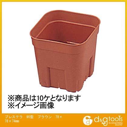 プレステラ90型土容量0.25L ブラウン 78×78×74mm 10ケ