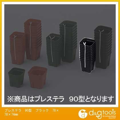 ブラック 78×78×74mm 10ケ