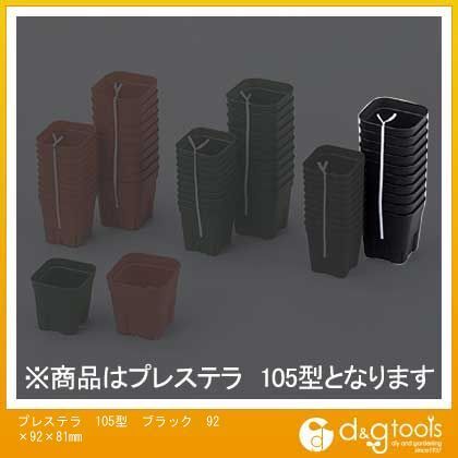 ブラック 92×92×81mm 10ケ