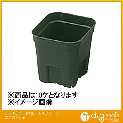 モスグリーン 92×92×81mm 10ケ