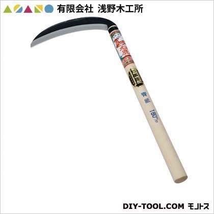 ね鹿印(青紙)丸型鎌 180mm 03027 1点