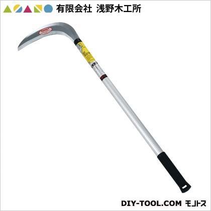 浅野木工所 ステンレス刈払鎌(ウス)(アルミパイプ柄) 03160...