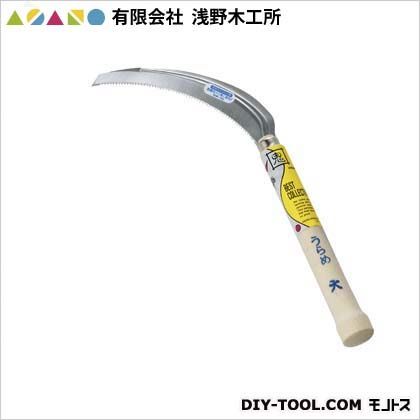 野菜切鎌うらめ(大)ステンレス