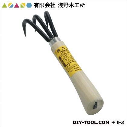 根カキ3本爪(手打) 05055 1