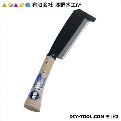 箸付鉈(手打鋼付)