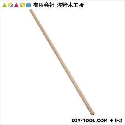 丸棒柄(外国材) 1200mm 20078 1点