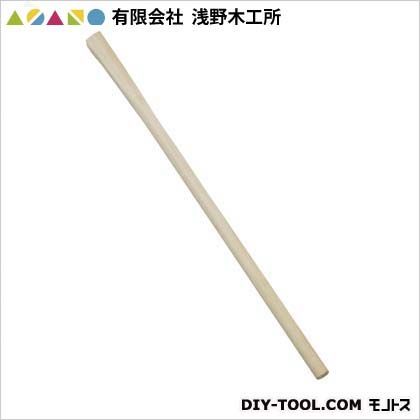 有限会社浅野木工所 家庭鍬柄 1050mm 20290 1点...