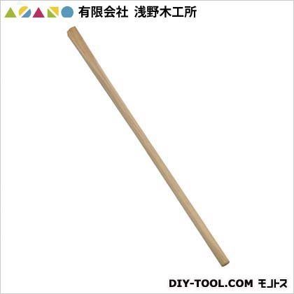 浅野木工所 改良鍬柄 1200mm 20294...