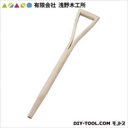 ショベル柄(割柄)長柄*短柄 25280 1点