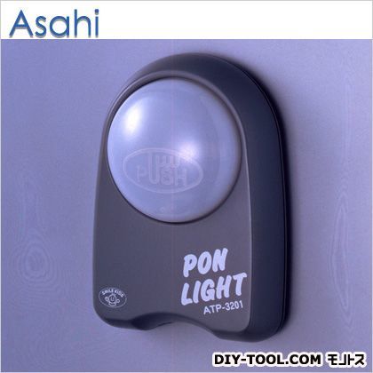 ポンライト電池付 グレー ATP-3201 1