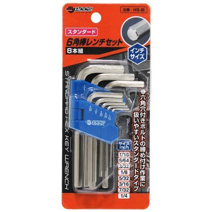 外寸:95×21×57mm HS-8I