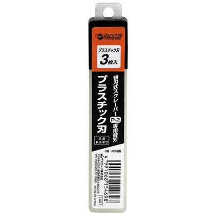 外寸:102×13×1.1mm PK-3P