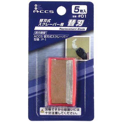 外寸:60x110mm(台紙サイズ) 専用替刃
