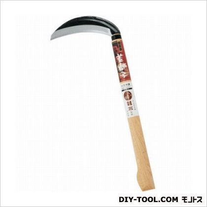 片刃木鎌鋼付雑木刈用 165mm 1