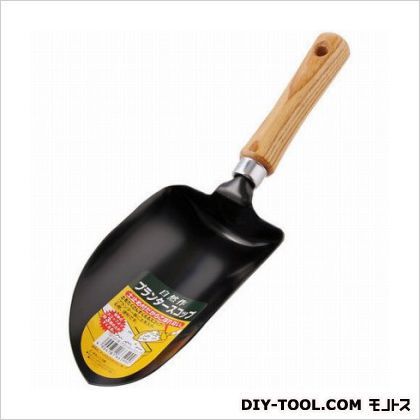 自然木柄プランタースコップ 1