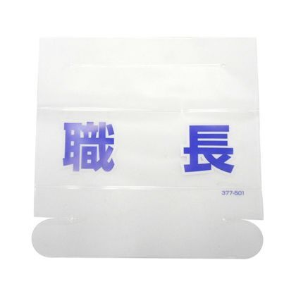 377-501 1枚入