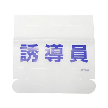 377-504 1枚入