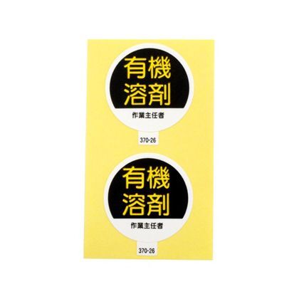 370-26 2枚入