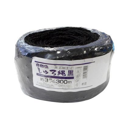 しゅろ縄玉巻タイプ 黒 3mm×300m 1
