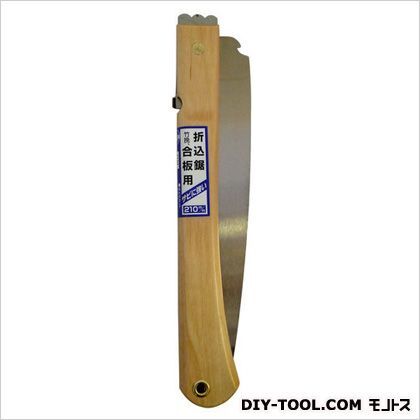 刃長:210mm