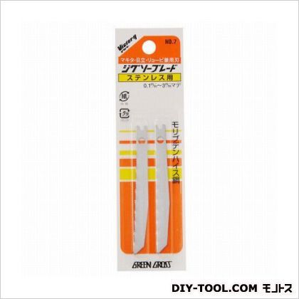 ジグソー 替刃 ステンレス用 No.7 2本