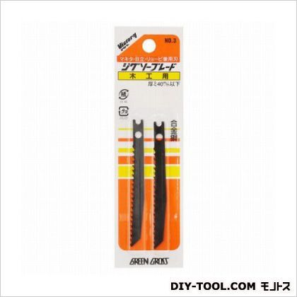 No.3 2本