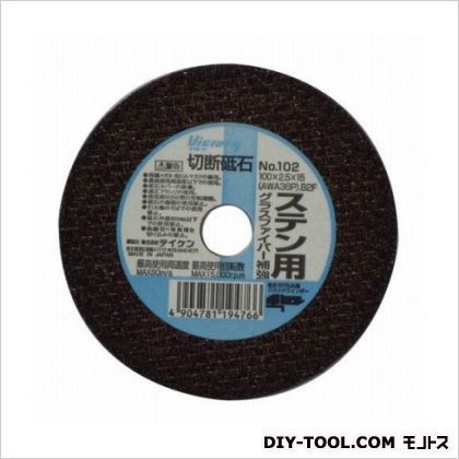 外径:100mm No.102 1点