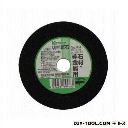 外径:100mm No.104