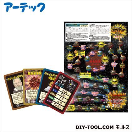 宇宙のしくみがみるみるわかるスペースバトルカードゲーム カード:57×87mm(1枚)、89×60×27mm(ケース含む)ゲームボード:A2(420×594mm) 55749 1