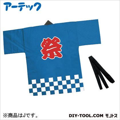 カラー不織布ハッピ祭(J)青 4063 1