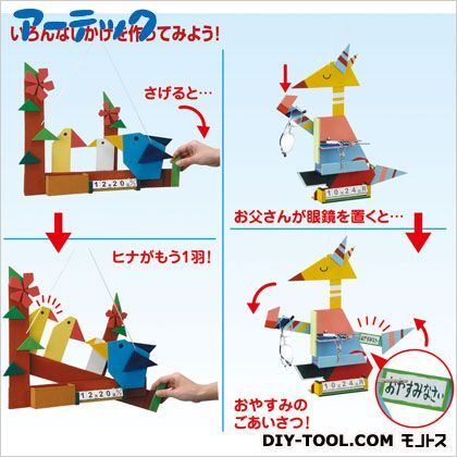 つくって、つかって、たのしんで 624 1