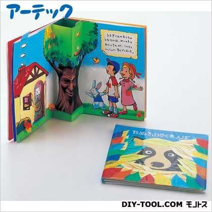 ワンタッチ絵本 831 1