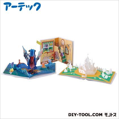 とびだす絵本6ページ 832 1