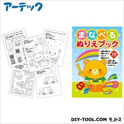 まなべるぬりえブック 2518 1