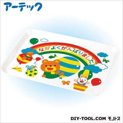 なかよくがんばりましたランチトレー 2548 1