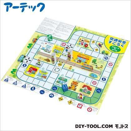 交通安全すごろく 2596 1点