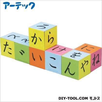 ひらがなキューブ(あそんでまなべる) 2629 1