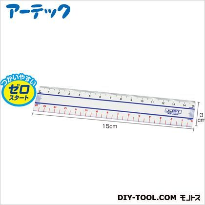 直線定規15cm/ゼロスタート