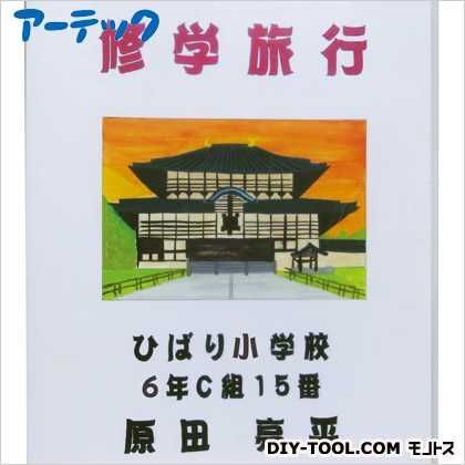 創作ポケットファイル 3423 1