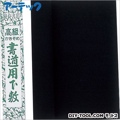 下敷半切判フェルト