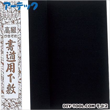 下敷半切判すべり止め 3677 1