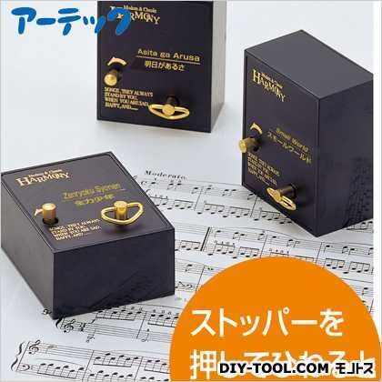 ハーモニーブラック69キセキ(GreeeeN) 6269 1