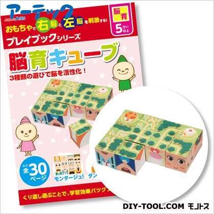 脳育キューブプレイブック 7384 1