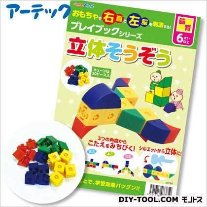 立体そうぞうプレイブック 7385 1