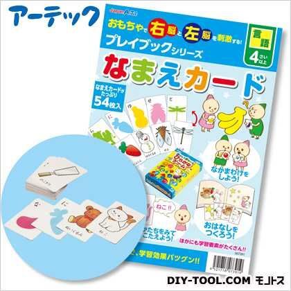 なまえカードプレイブック 7391 1