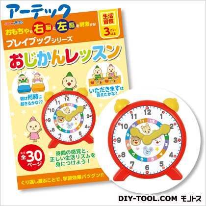 おじかんレッスンプレイブック 7394 1