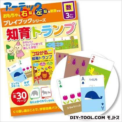 知育トランププレイブック 7398 1
