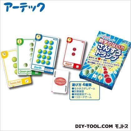 数字のない?!さんすうトランプ 7430 1