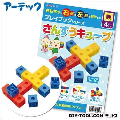 さんすうキューブプレイブック 7949 1