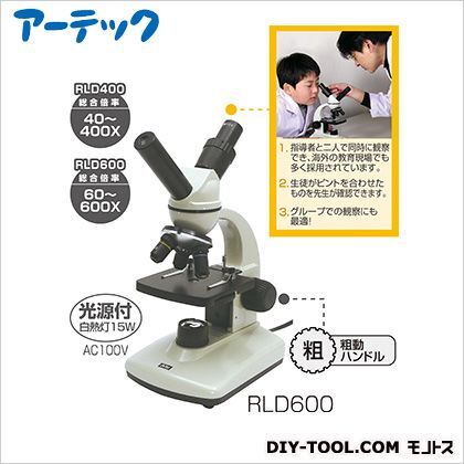 ステージ上下顕微鏡RLD600 8241 1